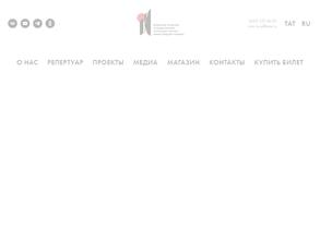 Казанский татарский государственный театр юного зрителя им. Г. Кариева