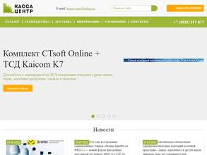 КАССА-ЦЕНТР