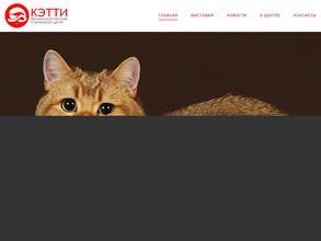 КЭТТИ