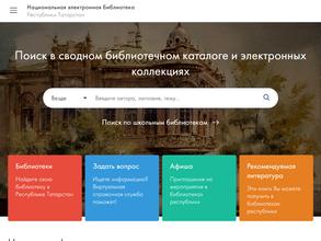 Детская библиотека №3