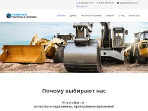 КитАвтоСтар