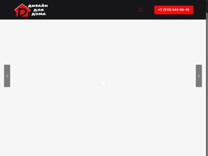 Студия дизайна интерьера