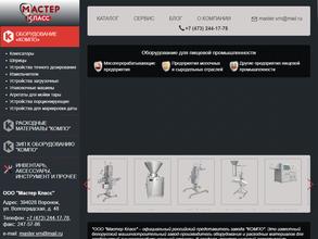 Мастер класс