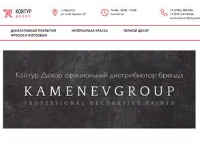 Контур декор