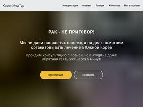 Кореямедтур