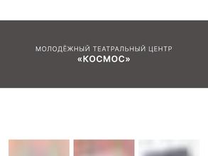 Космос