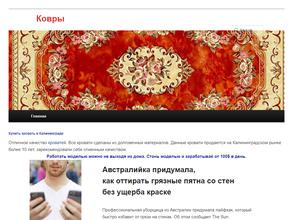 Ковровый Двор