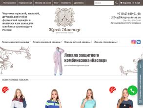 Крой Мастер