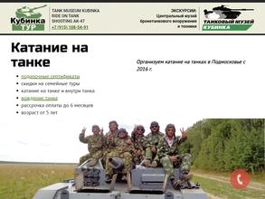 Кубинкатур