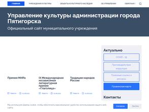 Управление культуры