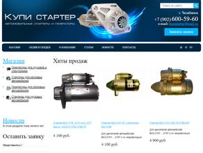 Магазин автозапчастей