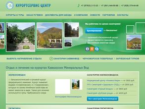 Куротсервис-центр