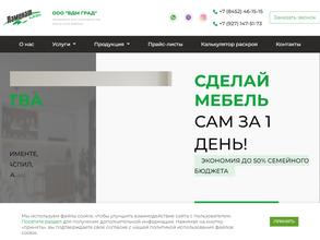 Ламинат плюс