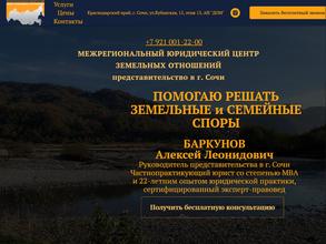 Межрегиональный юридический центр земельных отношений