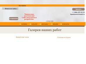 Дом лепнины СССР