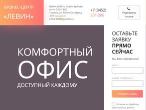 Бизнес-центр