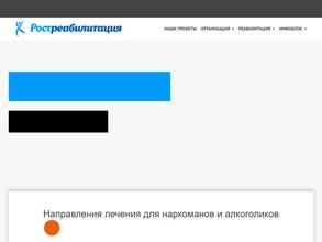 Ростреабилитация