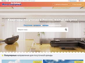 Ligakvartir.ru в Рязань