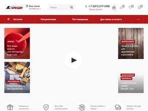 Ваш бригадир