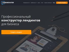 Lpgenerator