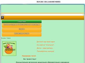 Детский сад №80