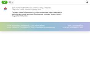Московский колледж архитектуры и градостроительства
