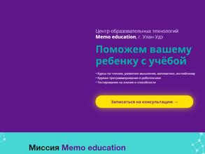 Memo education в Улан-Удэ