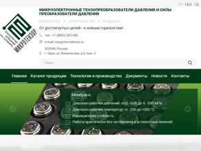 Микротензор