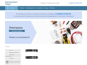 Мир сантехники