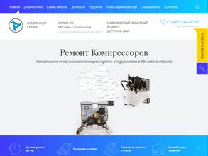 Мкомпрессор