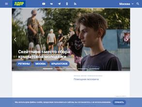 Московское областное отделение ЛДПР