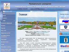 Комплексный центр социального обслуживания населения Кировского района г. Ярославля