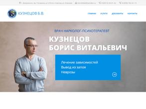 Кабинет доктора