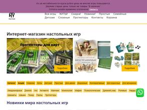 Настолки Урала