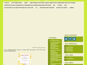 Природоохранный центр