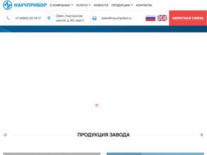 Научприбор