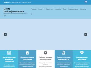 ЦЕНТР НЕЙРОФИЗИОЛОГИИ