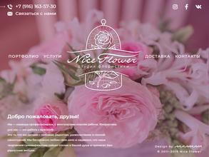 Салон цветов