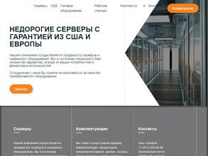 НОРД-СЕРВЕР