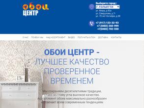 ОБОИ-ЦЕНТР