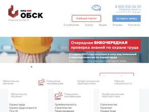 Научно-исследовательский центр обеспечения безопасности строительного комплекса