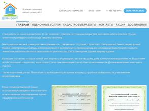 Оценка & Кадастр