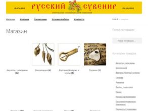 Русский сувенир в Омск