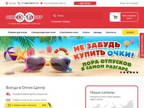 Оптик-Центр