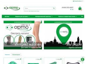 Орто доктор