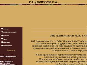 Овощной Рай