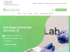 Клиника эстетической медицины доктора Пак