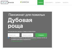 Дубовая роща