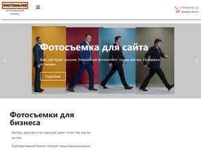 Фотохелпер.ру