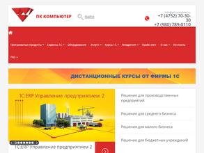 ПК Компьютер